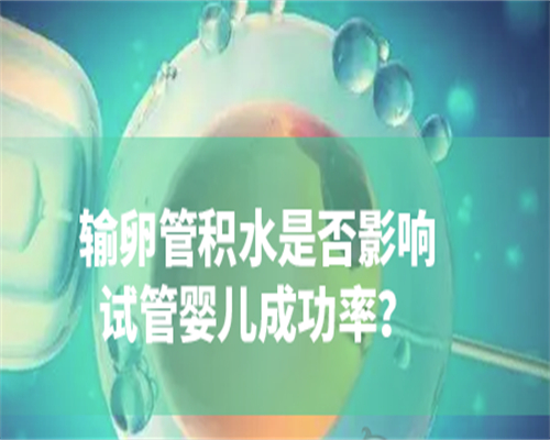 二代试管婴儿胚胎质量不佳的原因及提升策略